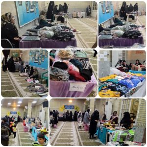 بازارچه اقتصاد مقاومتی بانوان
